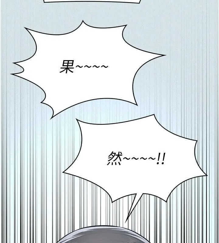 义父 第17話-爸爸以外的男人 第84页