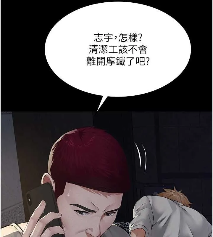 义父 第17話-爸爸以外的男人 第141页