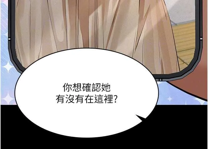 义父 第17話-爸爸以外的男人 第81页