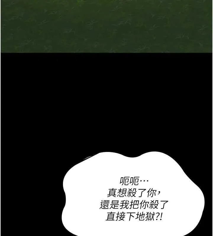 义父 第17話-爸爸以外的男人 第25页