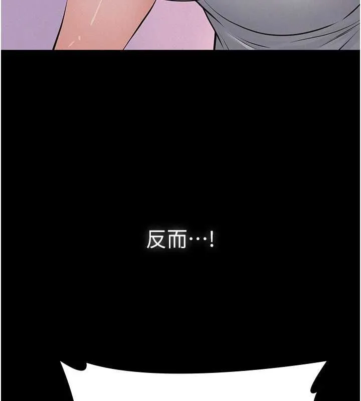 义父 第17話-爸爸以外的男人 第57页