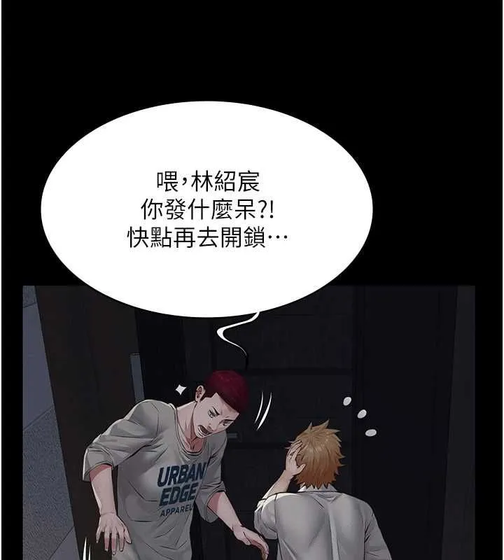 义父 第17話-爸爸以外的男人 第138页