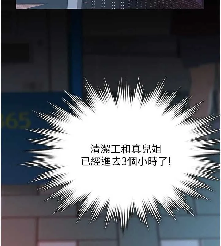 义父 第17話-爸爸以外的男人 第67页