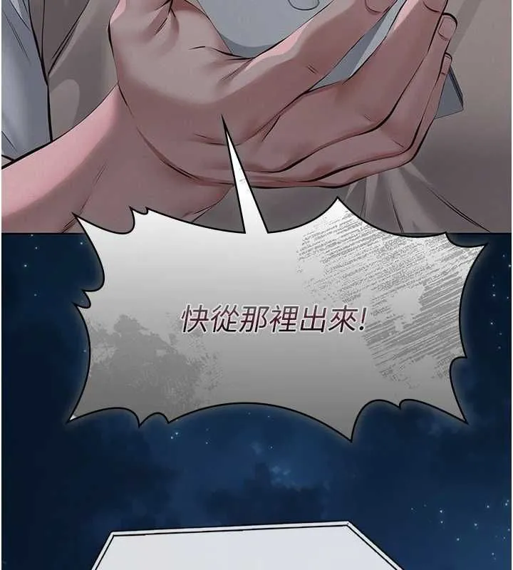 义父 第17話-爸爸以外的男人 第147页