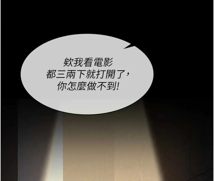 义父 第17話-爸爸以外的男人 第28页