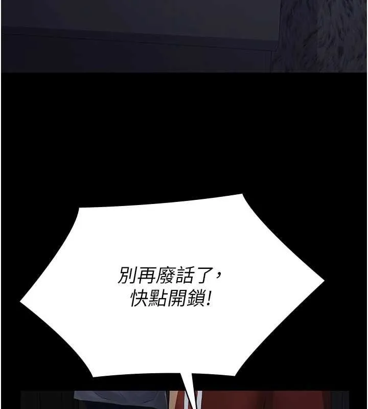 义父 第17話-爸爸以外的男人 第10页