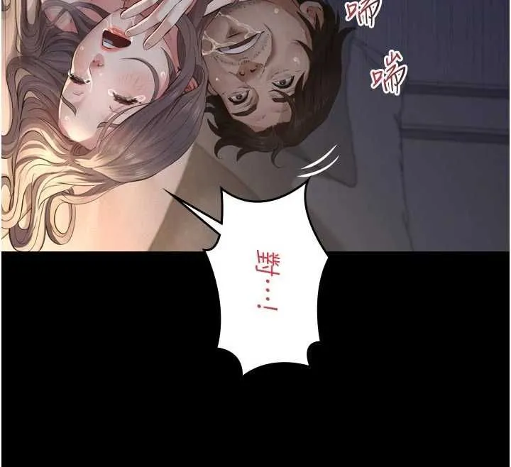 义父 第15話-誰家女兒會和爸爸做愛? 第182页