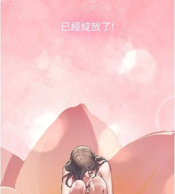 义父 第15話-誰家女兒會和爸爸做愛? 第63页