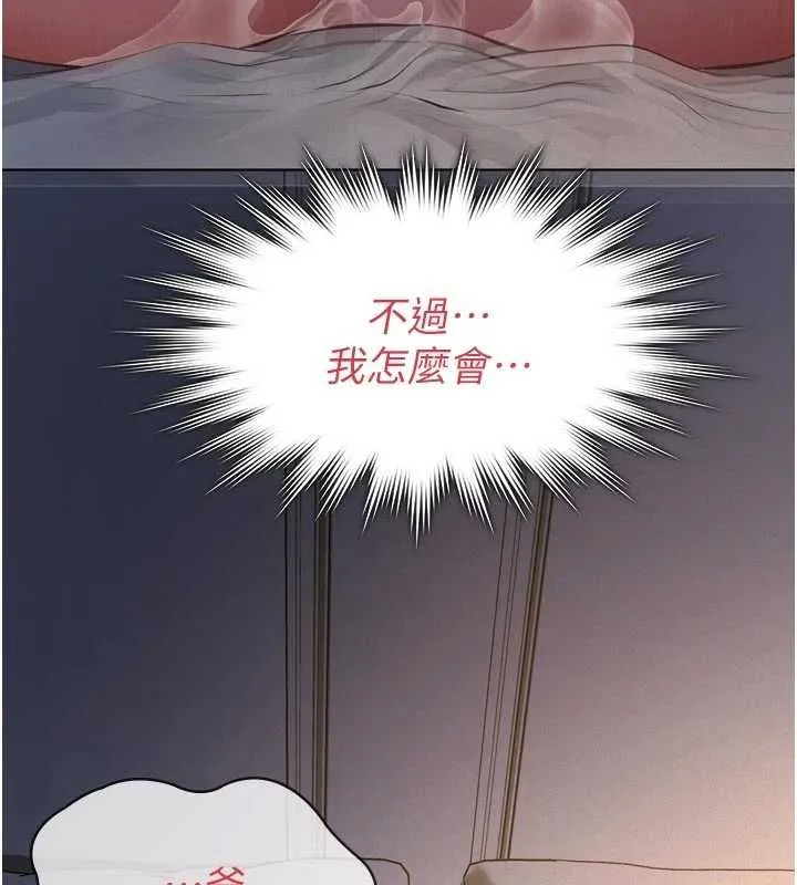 义父 第15話-誰家女兒會和爸爸做愛? 第159页