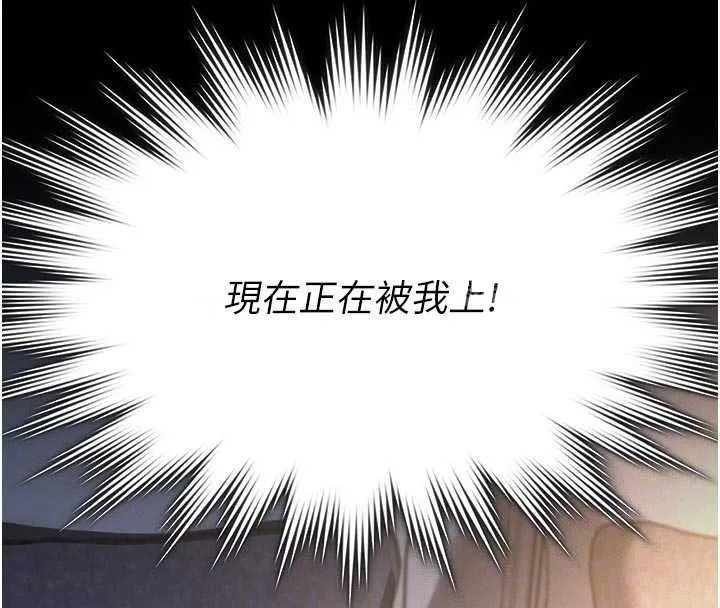 义父 第15話-誰家女兒會和爸爸做愛? 第69页