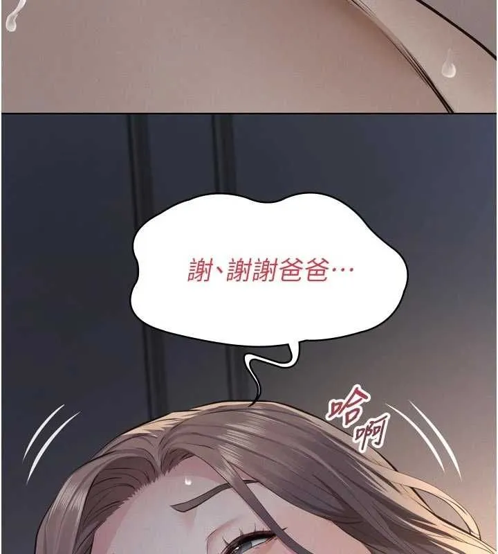 义父 第15話-誰家女兒會和爸爸做愛? 第112页