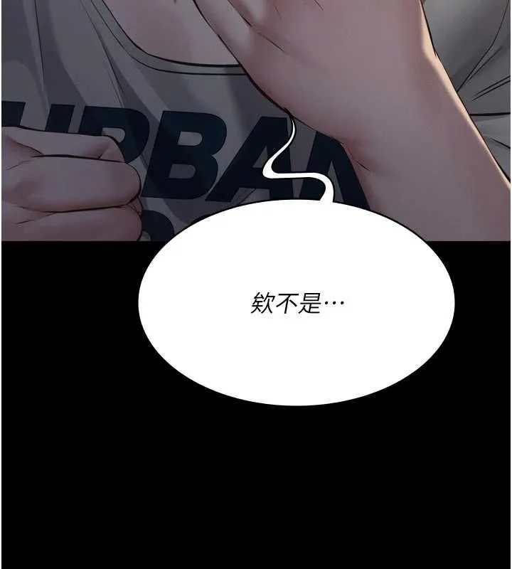 义父 第15話-誰家女兒會和爸爸做愛? 第10页