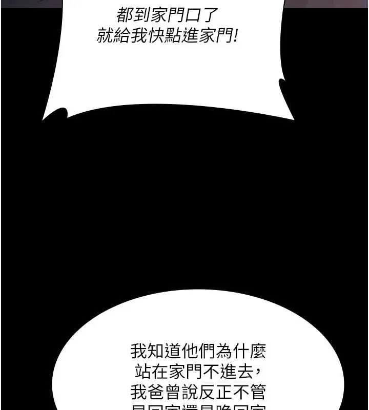 义父 第15話-誰家女兒會和爸爸做愛? 第13页