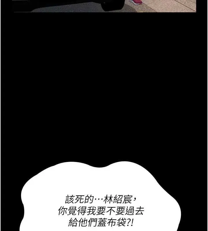义父 第15話-誰家女兒會和爸爸做愛? 第5页
