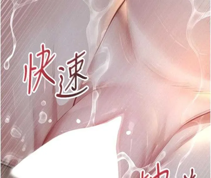 义父 第15話-誰家女兒會和爸爸做愛? 第94页
