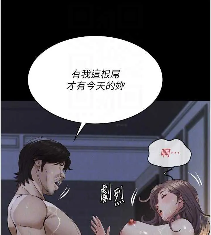 义父 第15話-誰家女兒會和爸爸做愛? 第108页