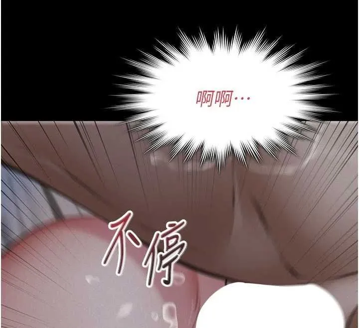 义父 第15話-誰家女兒會和爸爸做愛? 第141页