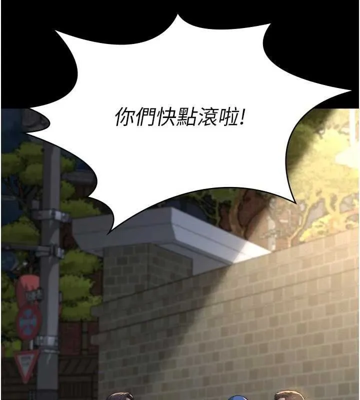 义父 第15話-誰家女兒會和爸爸做愛? 第19页