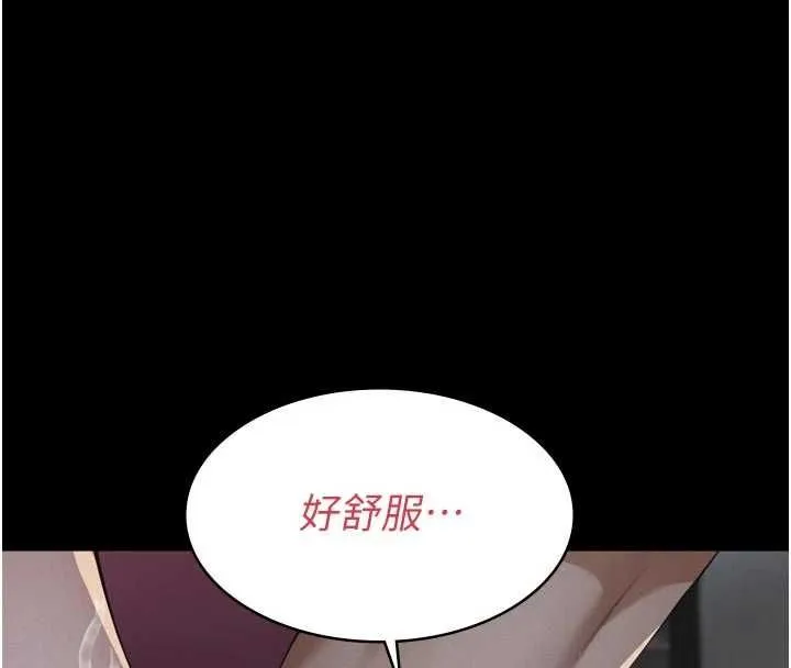 义父 第15話-誰家女兒會和爸爸做愛? 第166页