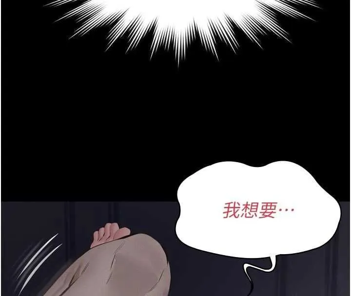 义父 第15話-誰家女兒會和爸爸做愛? 第186页
