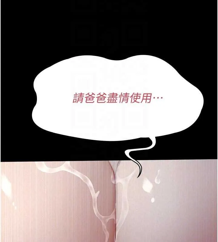 义父 第15話-誰家女兒會和爸爸做愛? 第118页