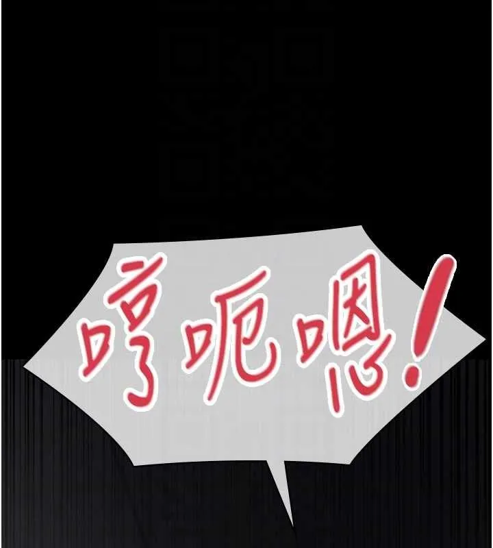 义父 第15話-誰家女兒會和爸爸做愛? 第104页