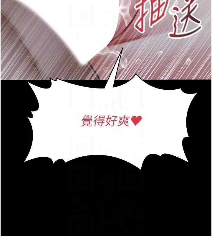 义父 第15話-誰家女兒會和爸爸做愛? 第95页