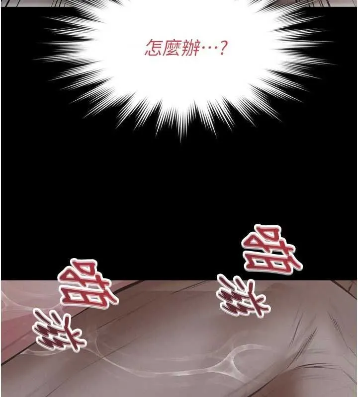 义父 第15話-誰家女兒會和爸爸做愛? 第143页