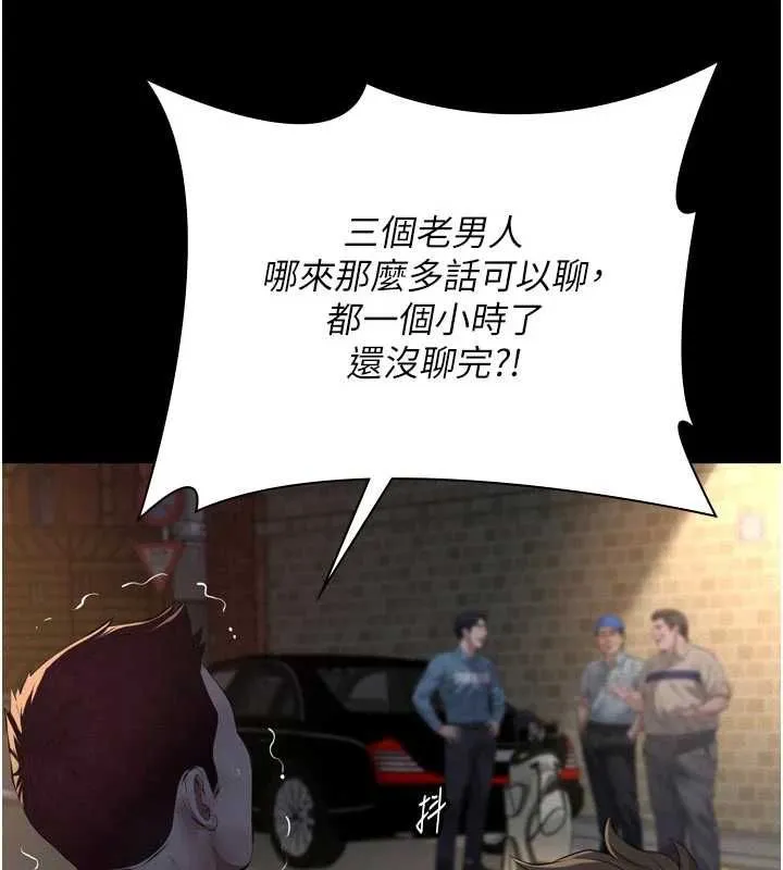 义父 第15話-誰家女兒會和爸爸做愛? 第11页