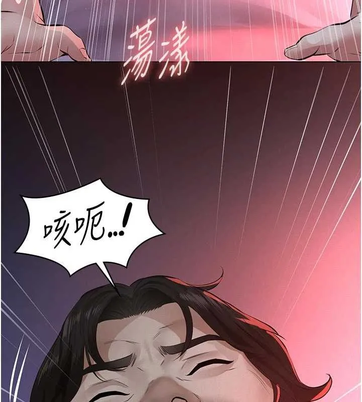 义父 第7話-爸爸讓我好舒服&hearts;︎ 第124页