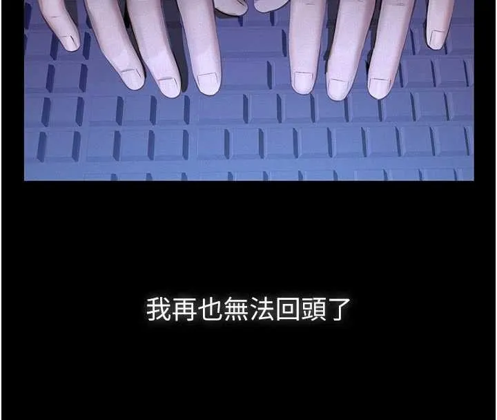 义父 第7話-爸爸讓我好舒服&hearts;︎ 第171页