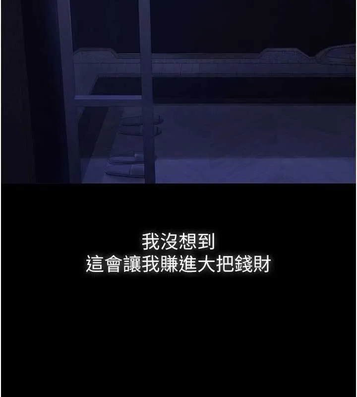 义父 第7話-爸爸讓我好舒服&hearts;︎ 第166页