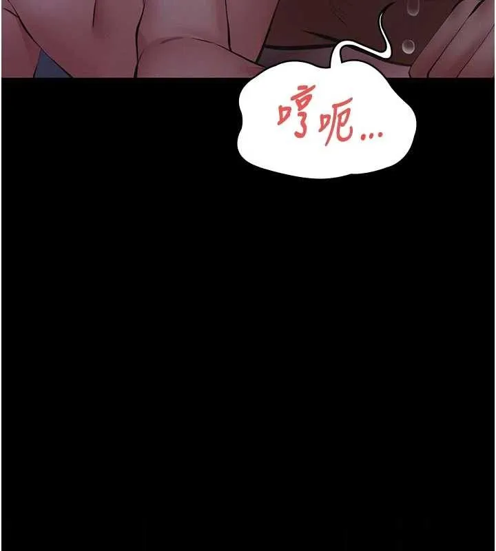 义父 第7話-爸爸讓我好舒服&hearts;︎ 第149页