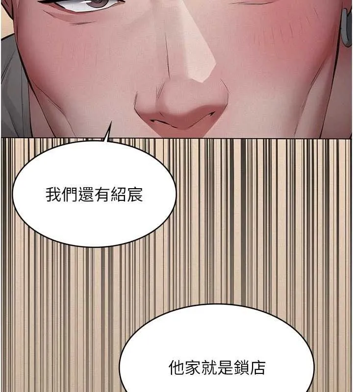义父 第7話-爸爸讓我好舒服&hearts;︎ 第31页