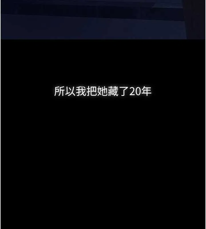 义父 第7話-爸爸讓我好舒服&hearts;︎ 第160页