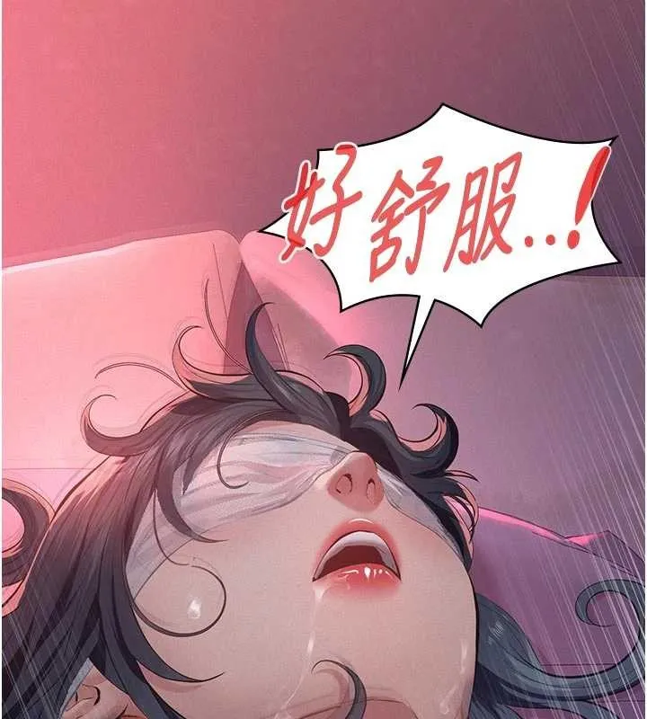 义父 第7話-爸爸讓我好舒服&hearts;︎ 第55页