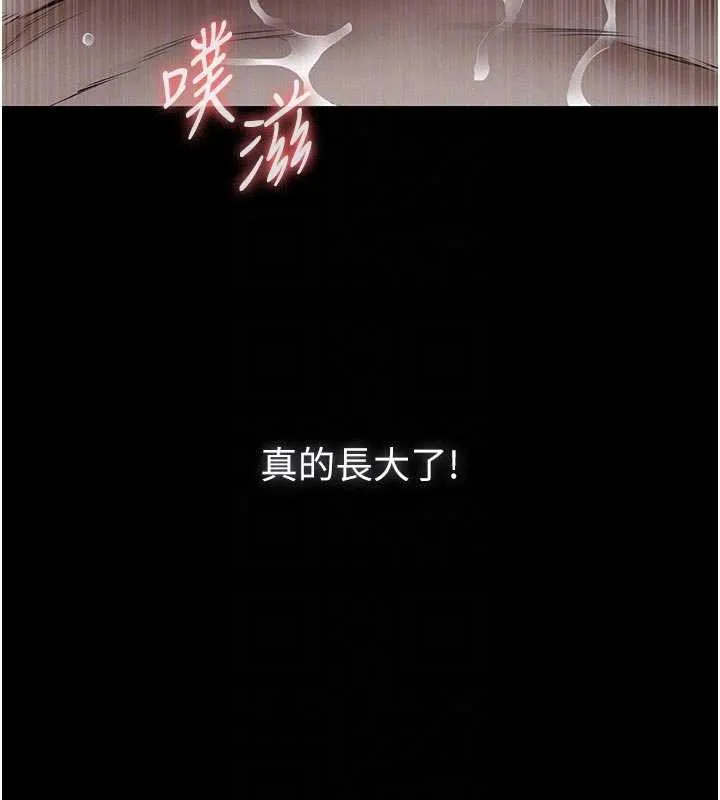 义父 第7話-爸爸讓我好舒服&hearts;︎ 第105页