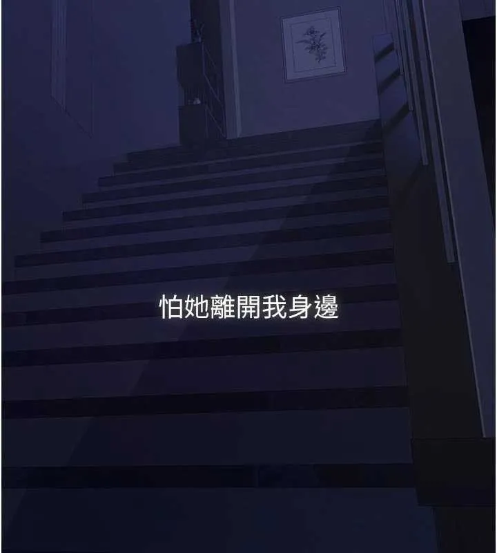 义父 第7話-爸爸讓我好舒服&hearts;︎ 第159页