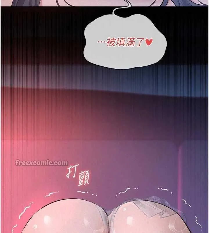 义父 第7話-爸爸讓我好舒服&hearts;︎ 第140页