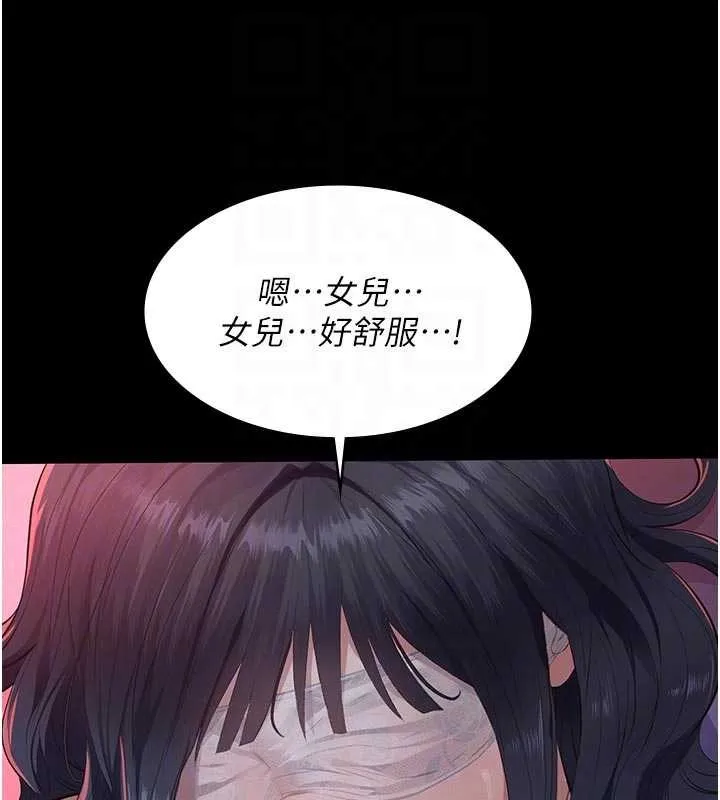 义父 第7話-爸爸讓我好舒服&hearts;︎ 第72页