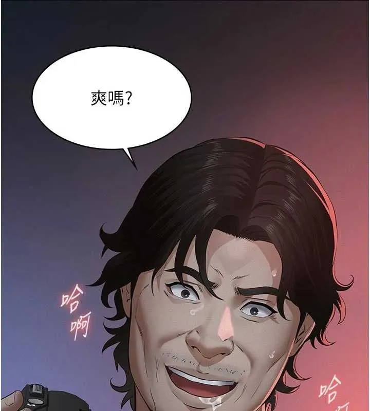 义父 第7話-爸爸讓我好舒服&hearts;︎ 第69页