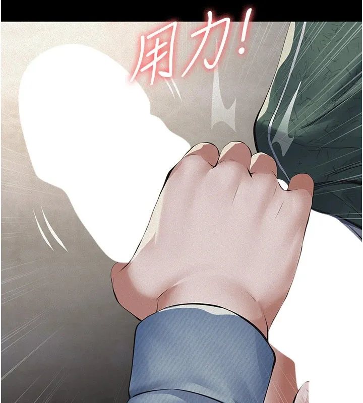 义父 第1话-路边捡来的女儿 第119页