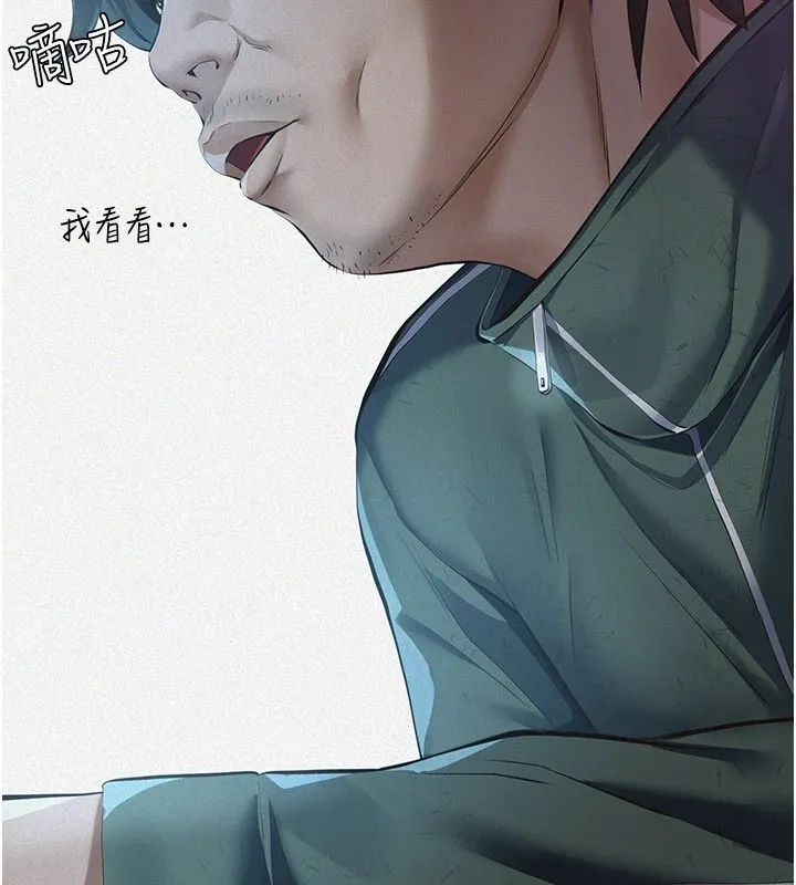 义父 第1话-路边捡来的女儿 第11页