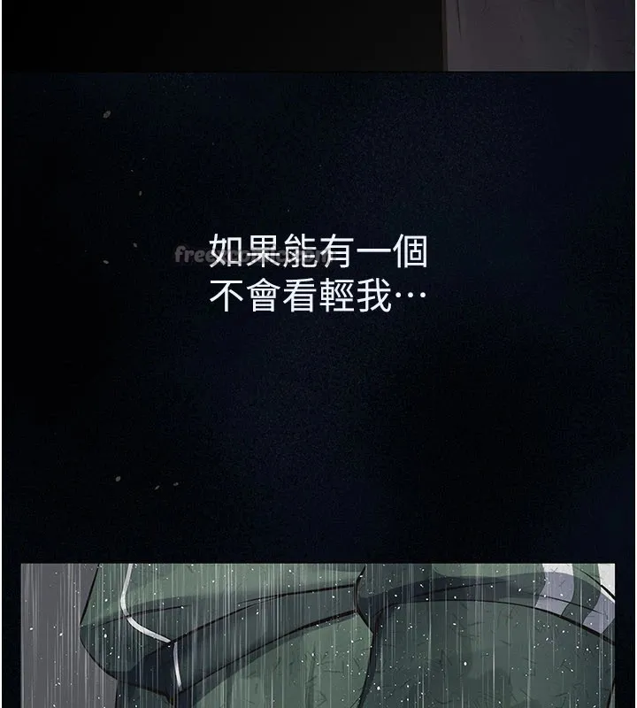 义父 第1话-路边捡来的女儿 第252页
