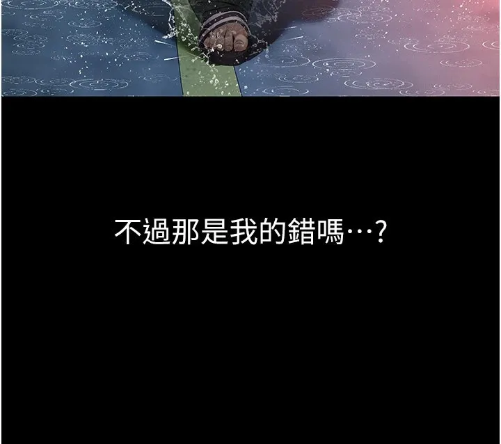 义父 第1话-路边捡来的女儿 第185页