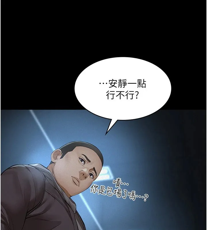 义父 第1话-路边捡来的女儿 第75页