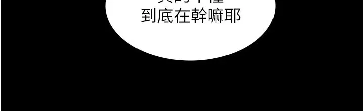 义父 第1话-路边捡来的女儿 第77页