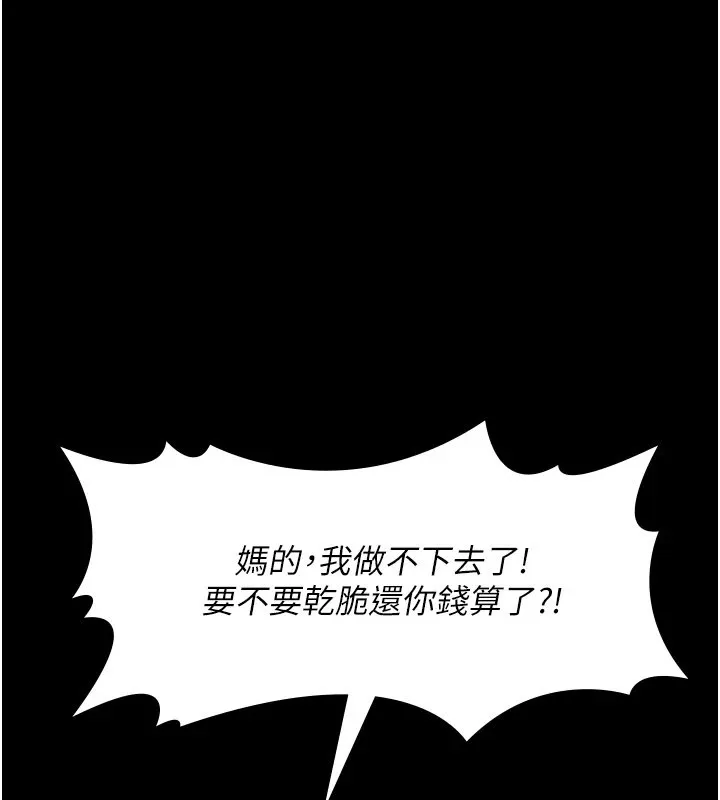 义父 第1话-路边捡来的女儿 第157页