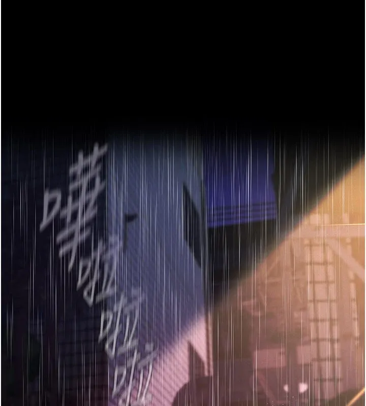 义父 第1话-路边捡来的女儿 第288页