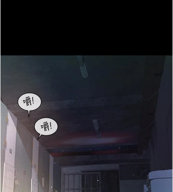 义父 第1话-路边捡来的女儿 第88页